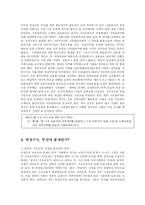 [산업복지] 건설현장에서의 노동자의 권익보호와 문제점 해결방안fp-8
