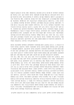 [산업복지] 건설현장에서의 노동자의 권익보호와 문제점 해결방안fp-9
