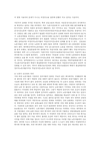 [산업복지] 건설현장에서의 노동자의 권익보호와 문제점 해결방안fp-12