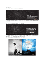[마케팅조사론] [마케팅조사]3G서비스 `SHOW` 프로모션전략 분석(A+리포트)-5