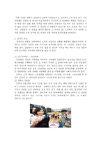 [마케팅조사론] [마케팅조사]3G서비스 `SHOW` 프로모션전략 분석(A+리포트)-6