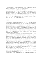 [마케팅조사론] [마케팅조사]3G서비스 `SHOW` 프로모션전략 분석(A+리포트)-9