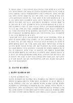 [경영학] 소개글 광고주와 광고대행사 갈등의 해결방안 및 광고윤리-3