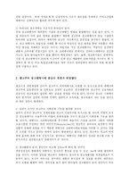 [경영학] 소개글 광고주와 광고대행사 갈등의 해결방안 및 광고윤리-7