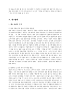 [경영학] 소개글 광고주와 광고대행사 갈등의 해결방안 및 광고윤리-8