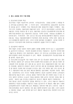 [경영학] 소개글 광고주와 광고대행사 갈등의 해결방안 및 광고윤리-10
