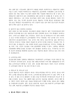 [경영학] 소개글 광고주와 광고대행사 갈등의 해결방안 및 광고윤리-12