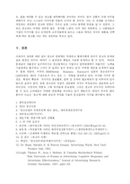 [경영학] 소개글 광고주와 광고대행사 갈등의 해결방안 및 광고윤리-15