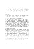 [교육행정] 교원교육과 학교운영위원회-2