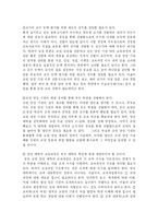 [교육행정] 교원교육과 학교운영위원회-5