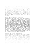 [교육행정] 교원교육과 학교운영위원회-6