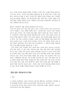 [교육행정] 교원교육과 학교운영위원회-7