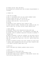 [교육행정] 교원교육과 학교운영위원회-13