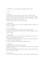[교육행정] 교원교육과 학교운영위원회-15