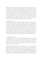 [교육학] 교육심리언어의 발달과 창의력-7