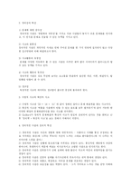 [교육학] 교육심리언어의 발달과 창의력-9
