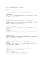 [교육학] 교육심리언어의 발달과 창의력-11