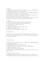 [교육학] 교육심리언어의 발달과 창의력-15