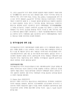[정치학] 국가의 자율성-2