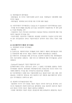 [정치학] 국가의 자율성-5