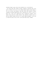[정치학] 국가의 자율성-8