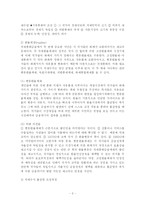 [정치학] 국제통화금융의 정치경제이론-2