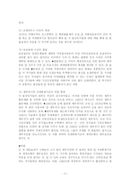 [정치학] 국제통화금융의 정치경제이론-5