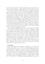 [정치학] 국제통화체제의 정치경제-9