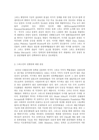 [경영학] 그리스의 문화관광-2