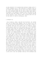 [경영학] 그리스의 문화관광-3