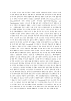[경영학] 그리스의 문화관광-4