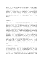 [경영학] 그리스의 문화관광-7