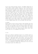 [경영학] 그리스의 문화관광-8