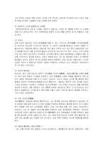 [역사학] 김옥균의 갑신정변과 시대적 상황-3