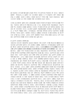 [역사학] 김옥균의 갑신정변과 시대적 상황-8