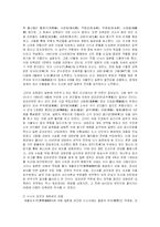 [역사학] 김옥균의 갑신정변과 시대적 상황-12