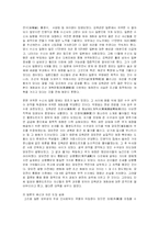 [역사학] 김옥균의 갑신정변과 시대적 상황-13