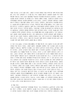 [역사학] 김옥균의 갑신정변과 시대적 상황-14