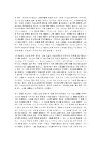 [역사학] 김옥균의 갑신정변과 시대적 상황-15