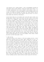 [역사학] 김옥균의 갑신정변과 시대적 상황-18