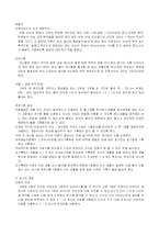 [예능] 농구경기 규칙과 활성화 방안-2