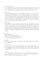 [예능] 농구경기 규칙과 활성화 방안-3