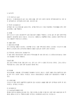 [예능] 농구경기 규칙과 활성화 방안-4