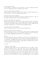 [예능] 농구경기 규칙과 활성화 방안-5