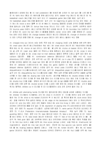 [예능] 농구경기 규칙과 활성화 방안-6