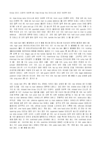 [예능] 농구경기 규칙과 활성화 방안-7