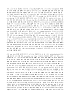 [예능] 농구경기 규칙과 활성화 방안-8