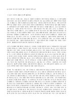 [예능] 농구경기 규칙과 활성화 방안-9