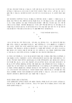 [예능] 농구경기 규칙과 활성화 방안-10