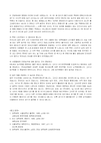 [예능] 농구경기 규칙과 활성화 방안-13